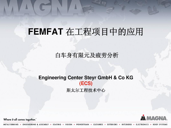femfat做疲劳分析的步骤是什么?